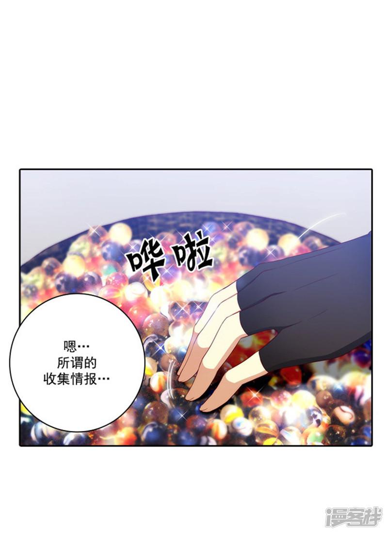 第36话 不入流的家伙-11