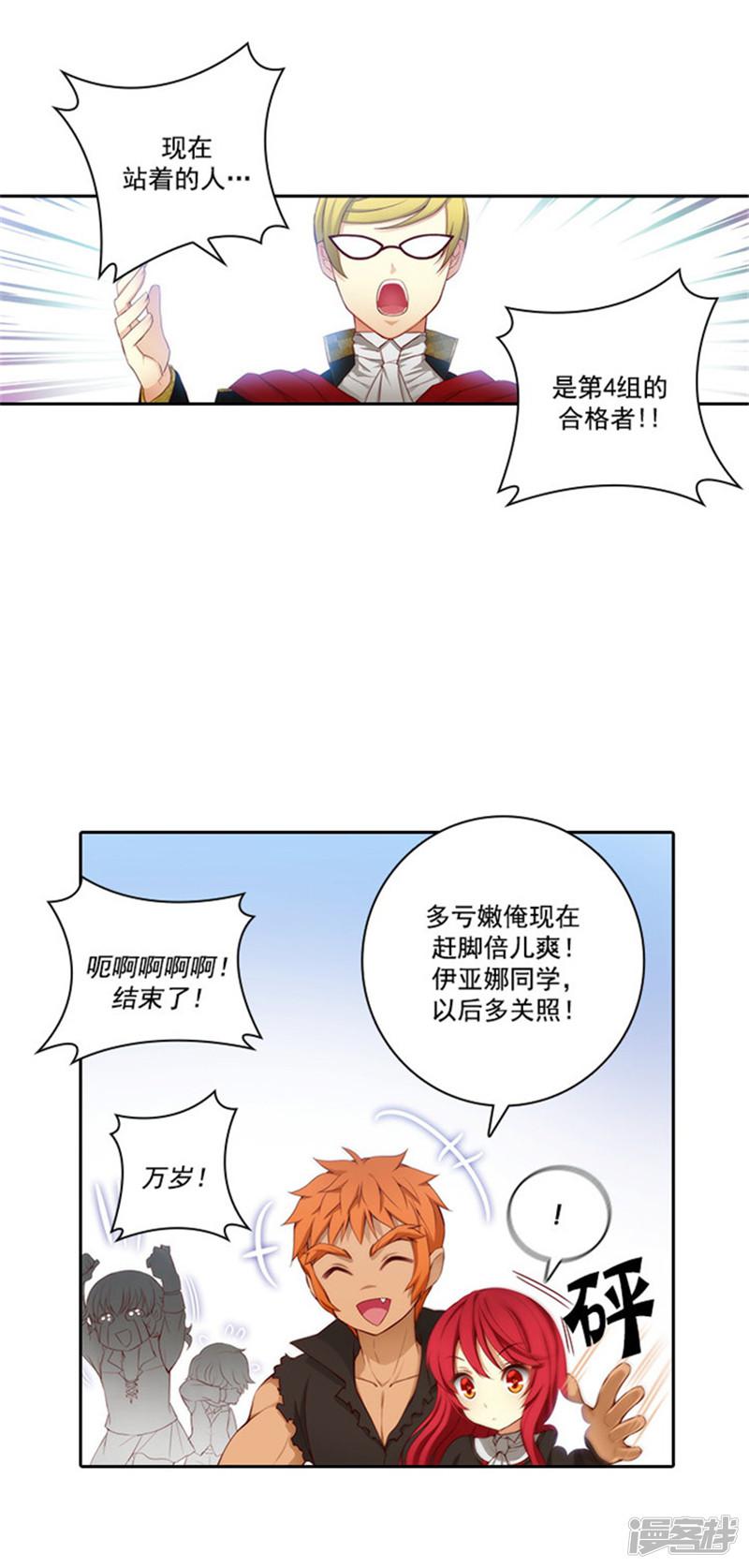 第46话 进入剑术学院-0