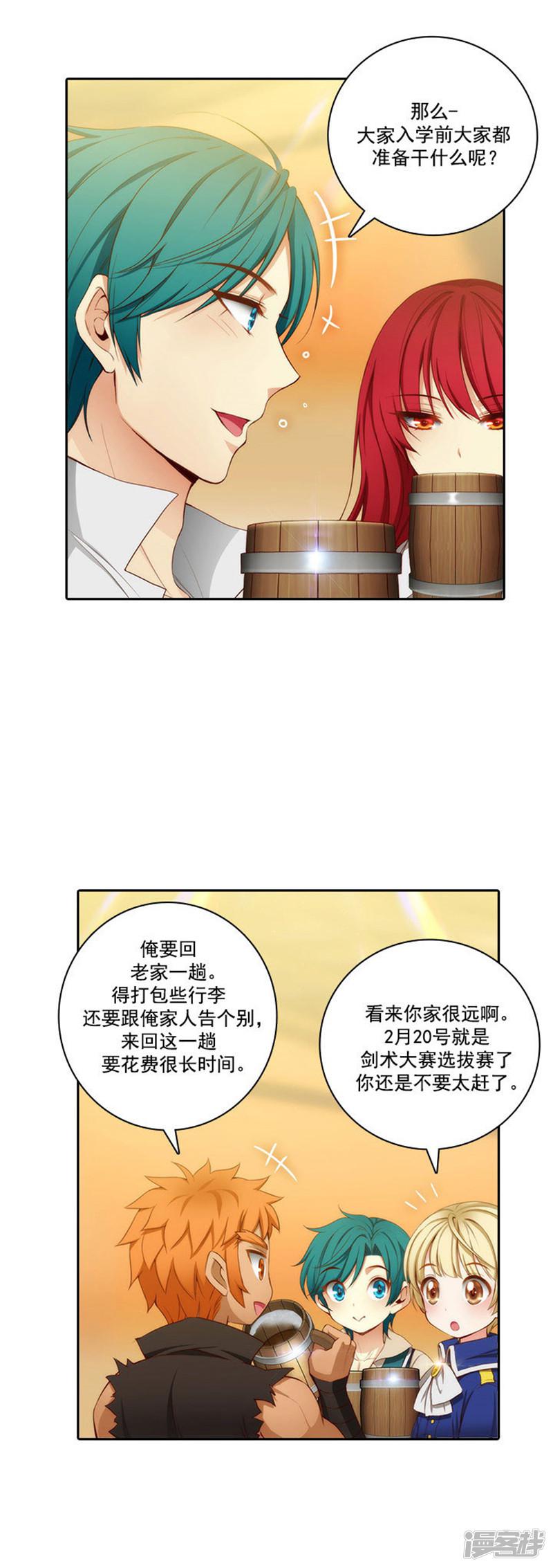 第47话 为明天干杯-3