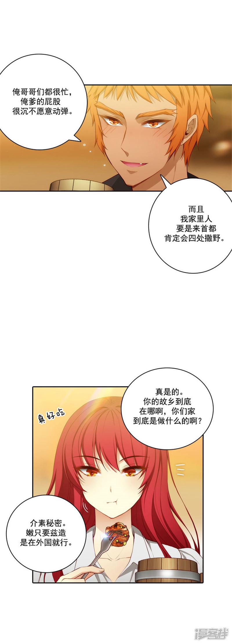 第47话 为明天干杯-4