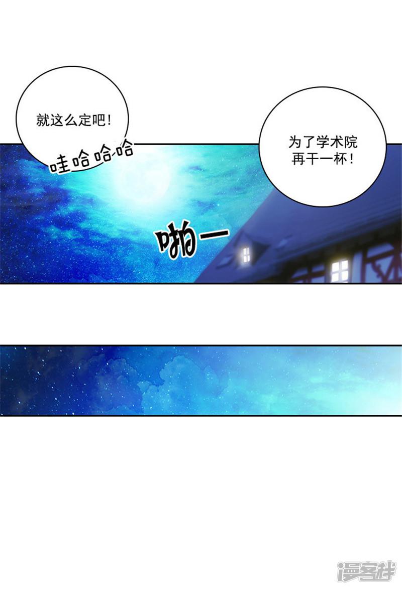 第47话 为明天干杯-8