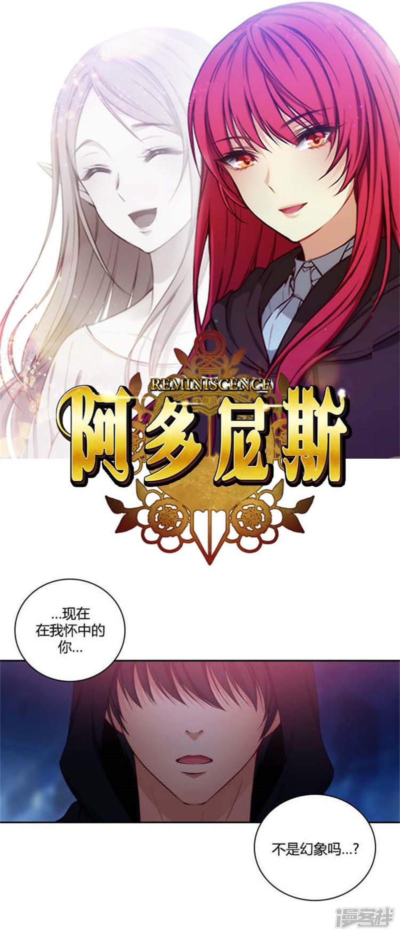 第51话 是他么？-0