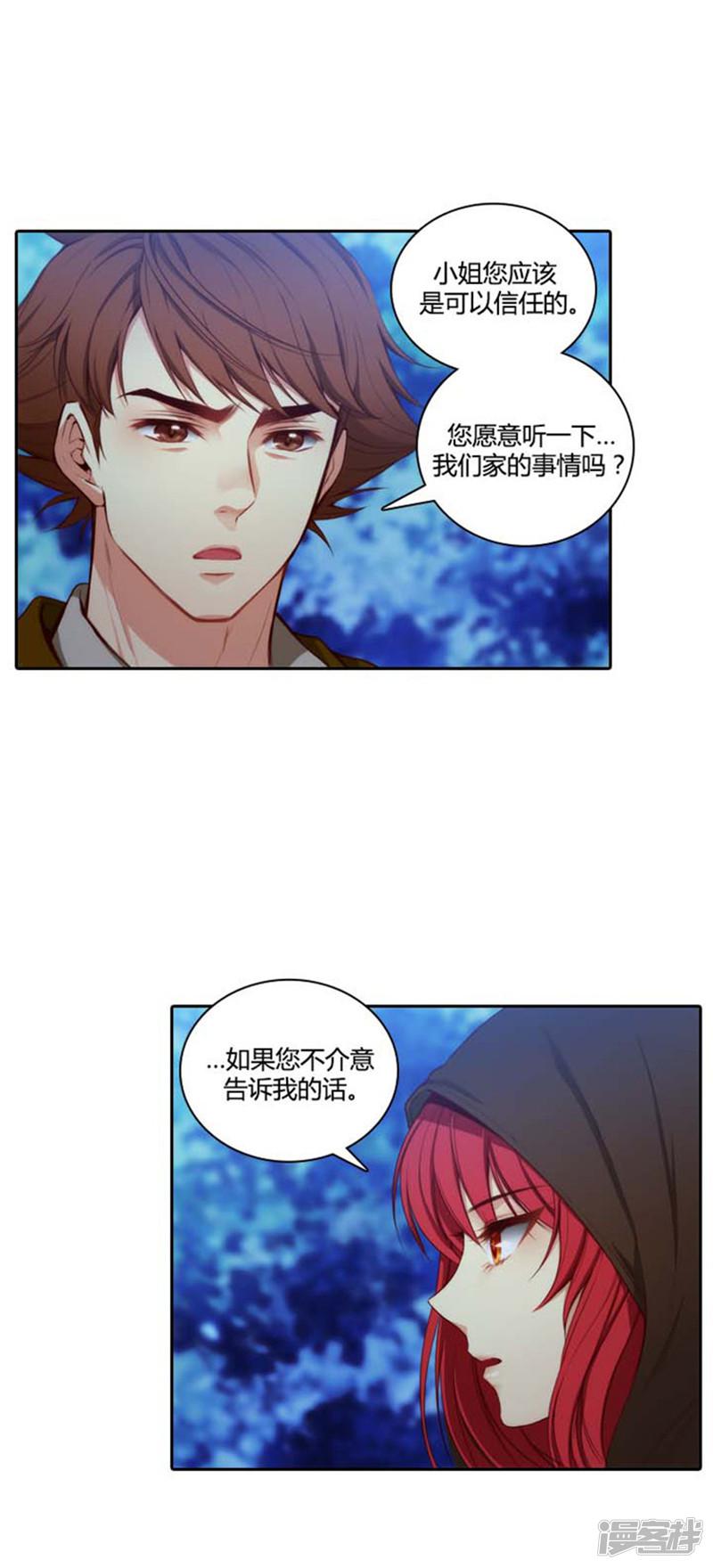 第56话 请求-2