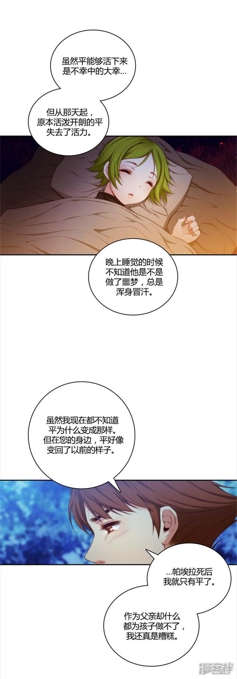 第56话 请求-14