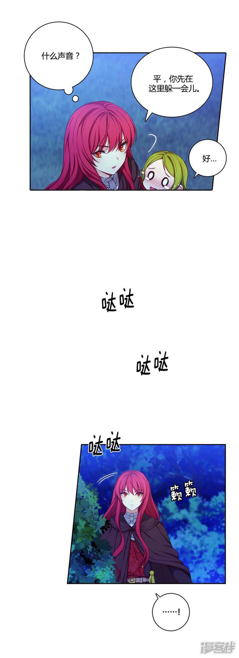 第58话 穿斗篷的男人-10