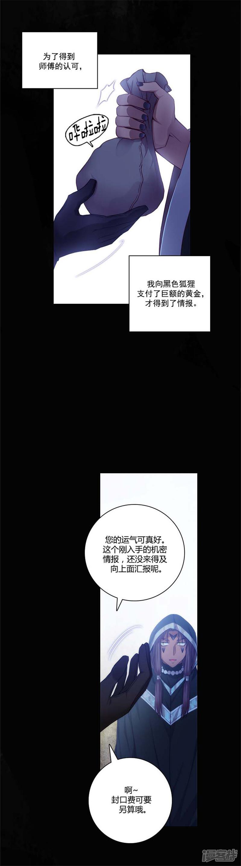 第59话 改变计划-4