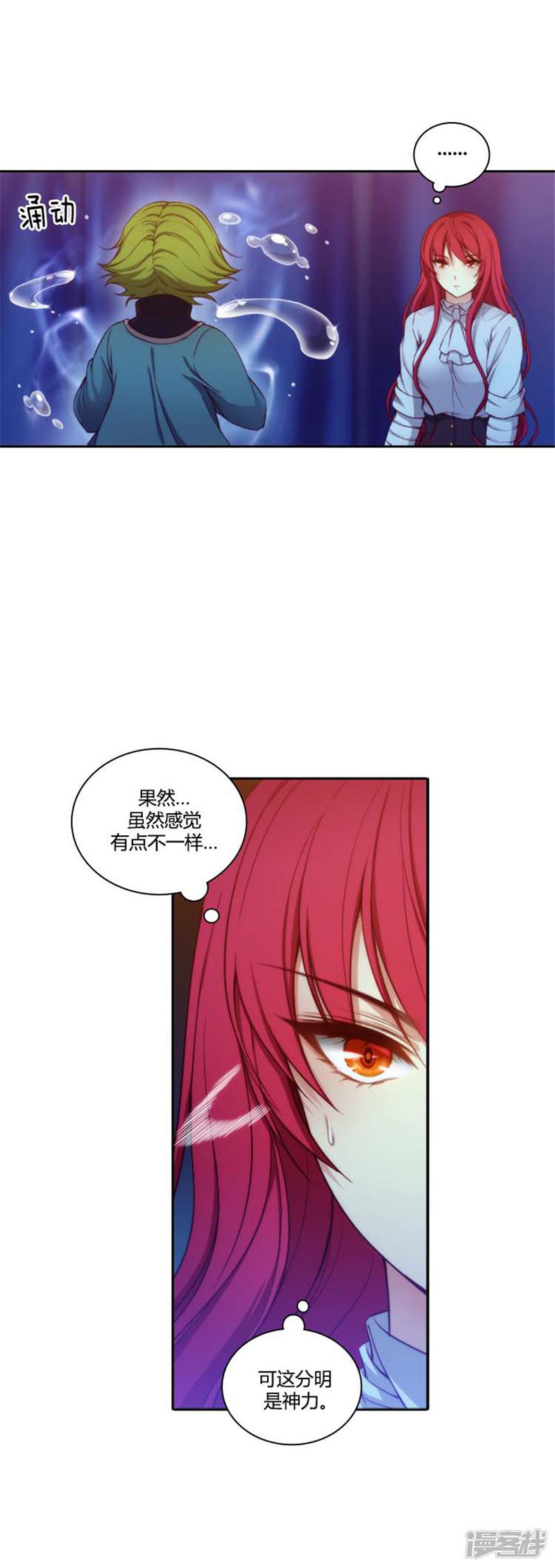 第64话 美味的神力-4