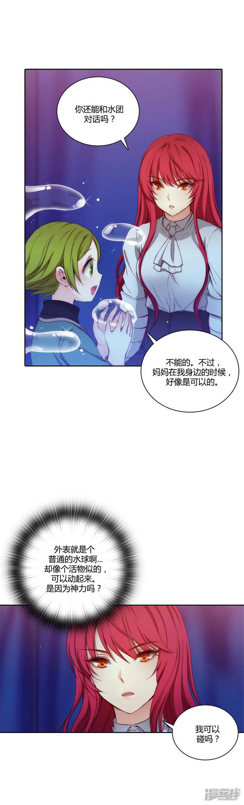 第64话 美味的神力-6