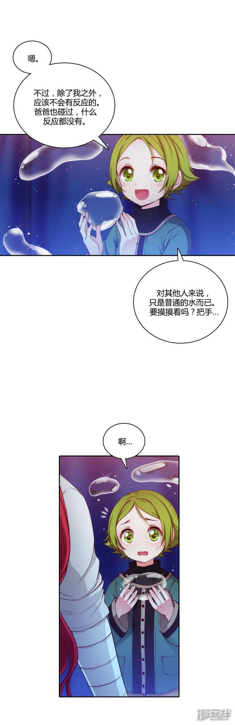 第64话 美味的神力-7