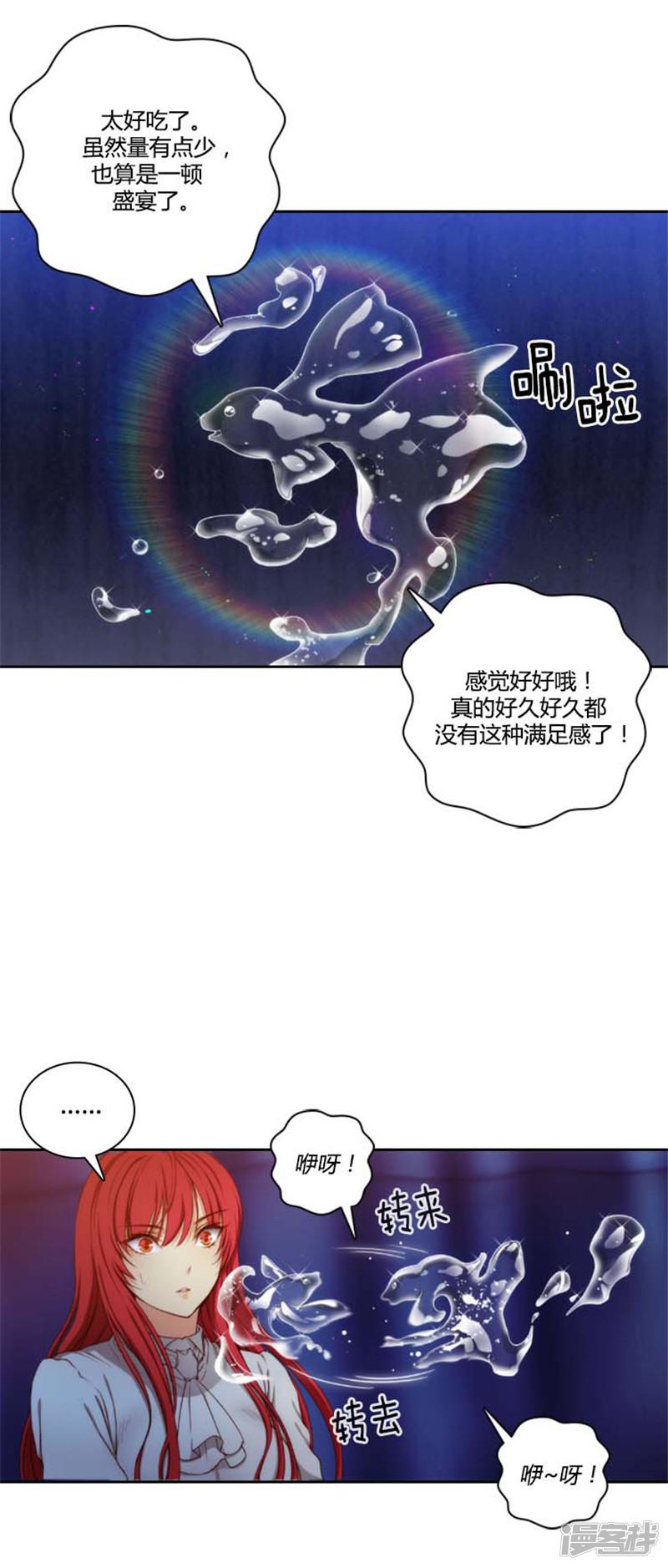 第65话 精灵王-1