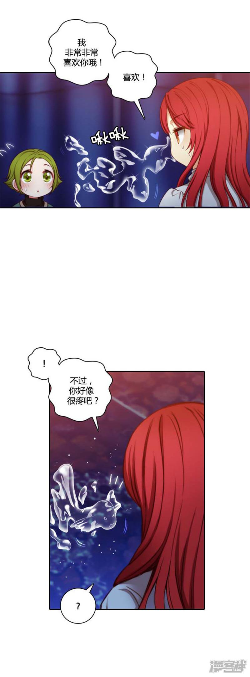 第65话 精灵王-11