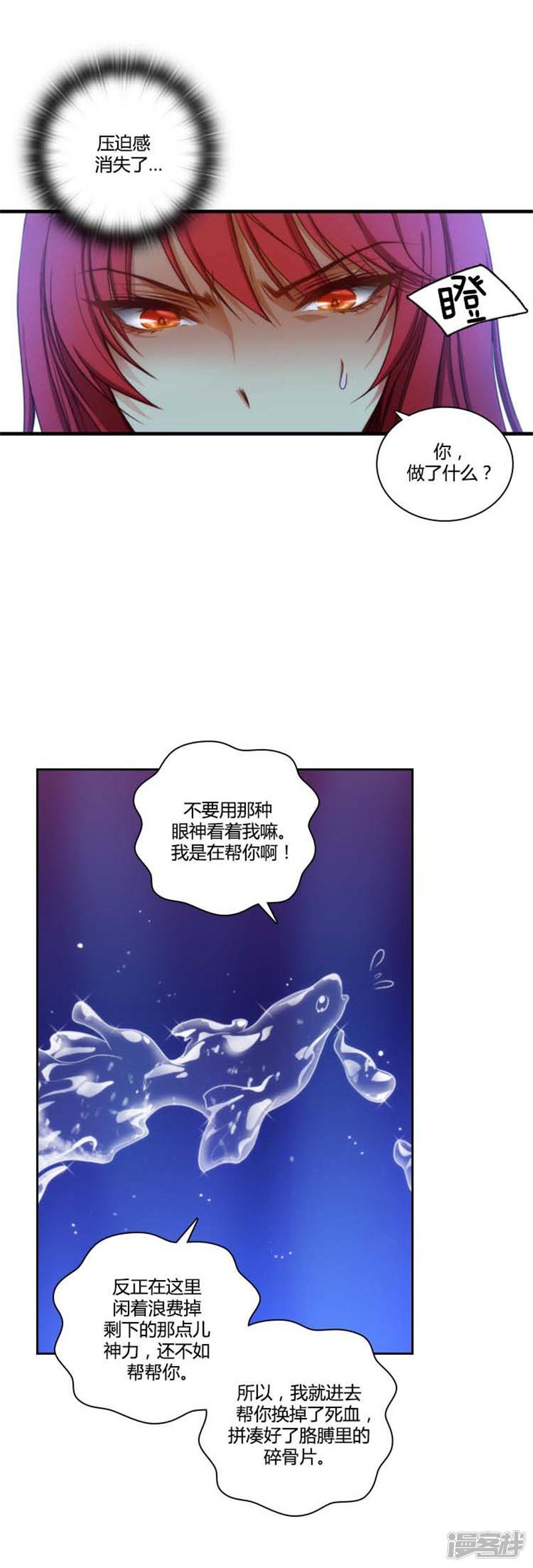 第66话 疗伤的朋友-2