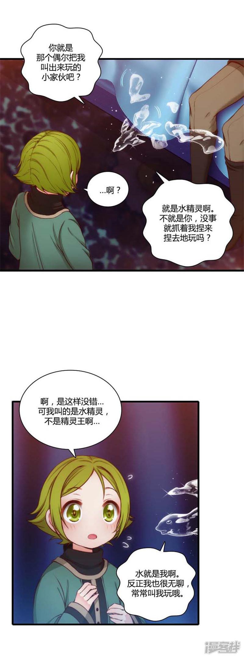 第66话 疗伤的朋友-5