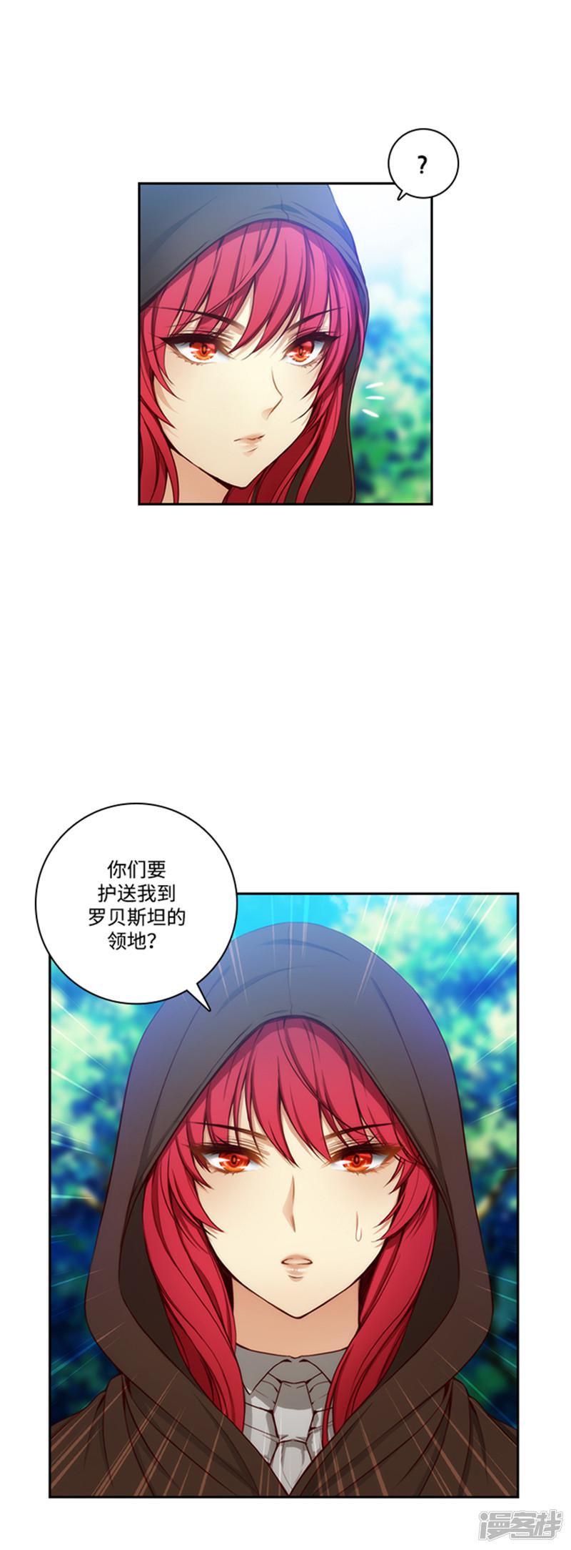 第70话 蓝色液体-6