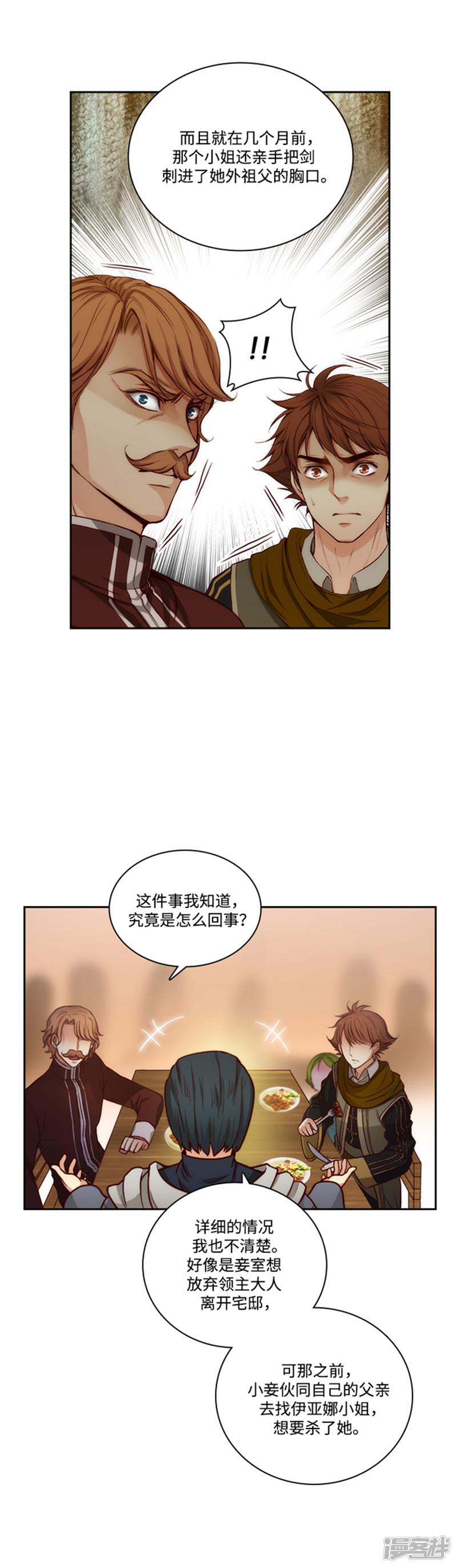 第73话 骇人听闻的传闻-5