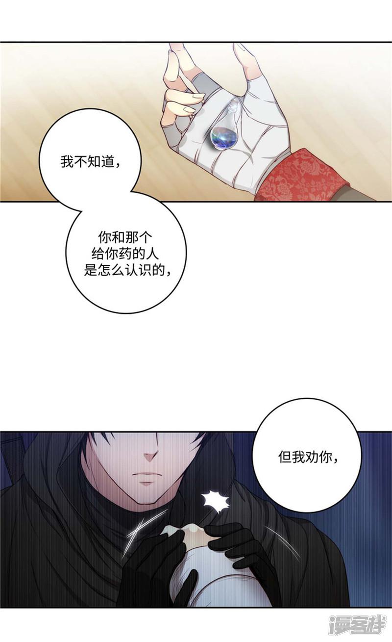 第77话 最危险的男人-1