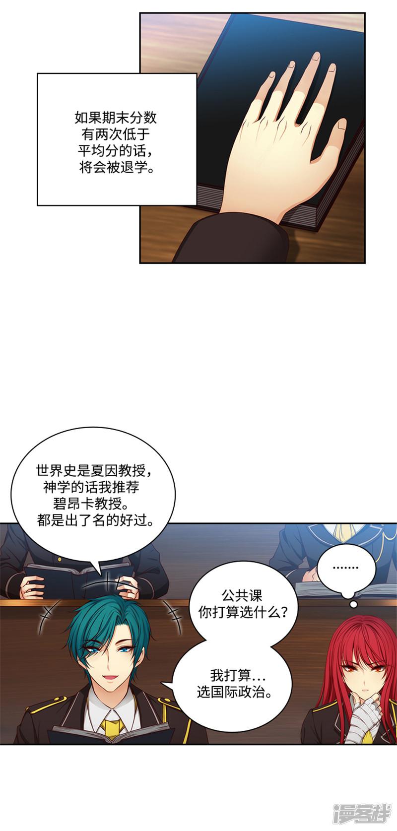 第81话 谣言四起-6