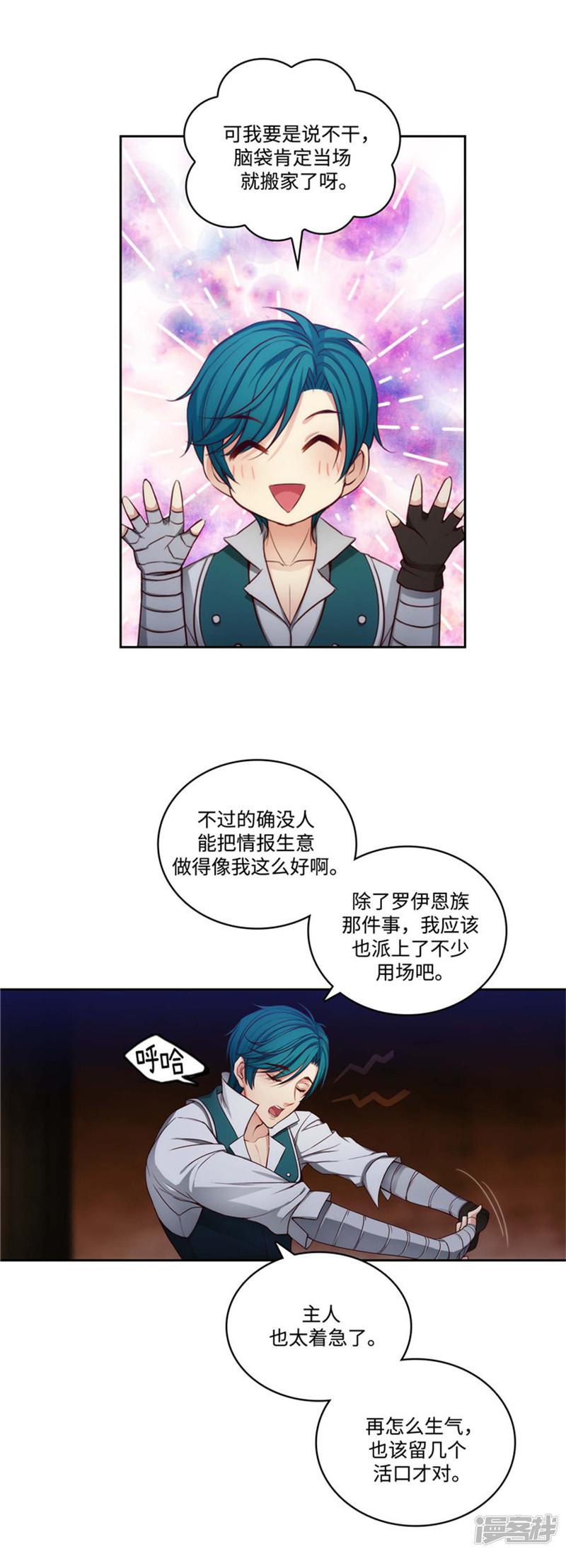 第85话 主人的任务-3