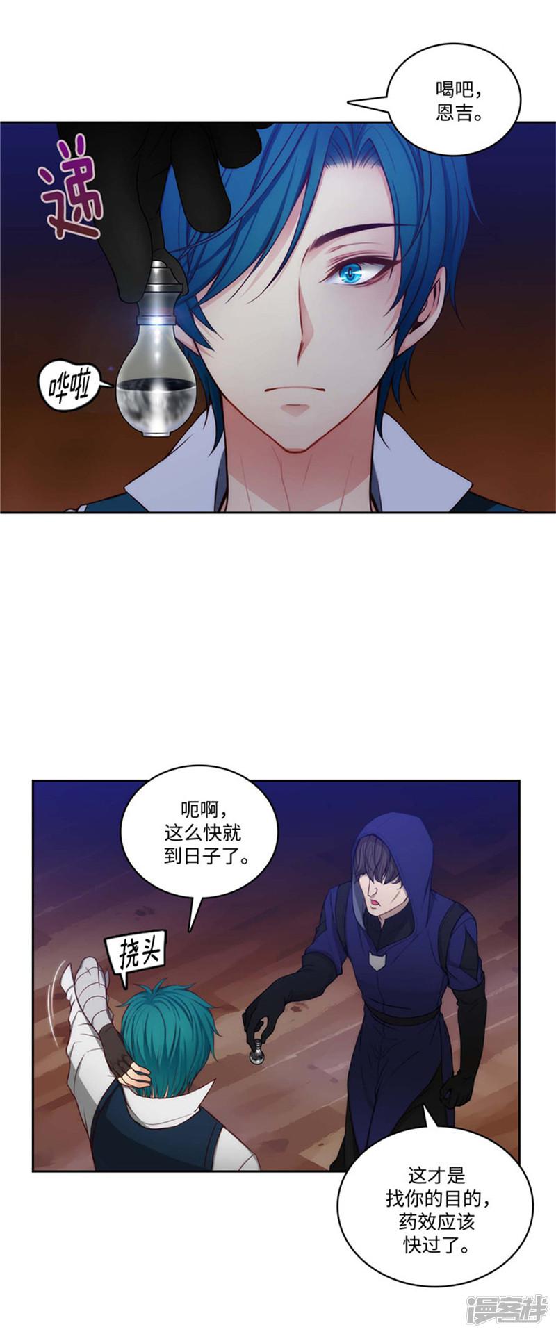 第86话 不能泄露的秘密-9