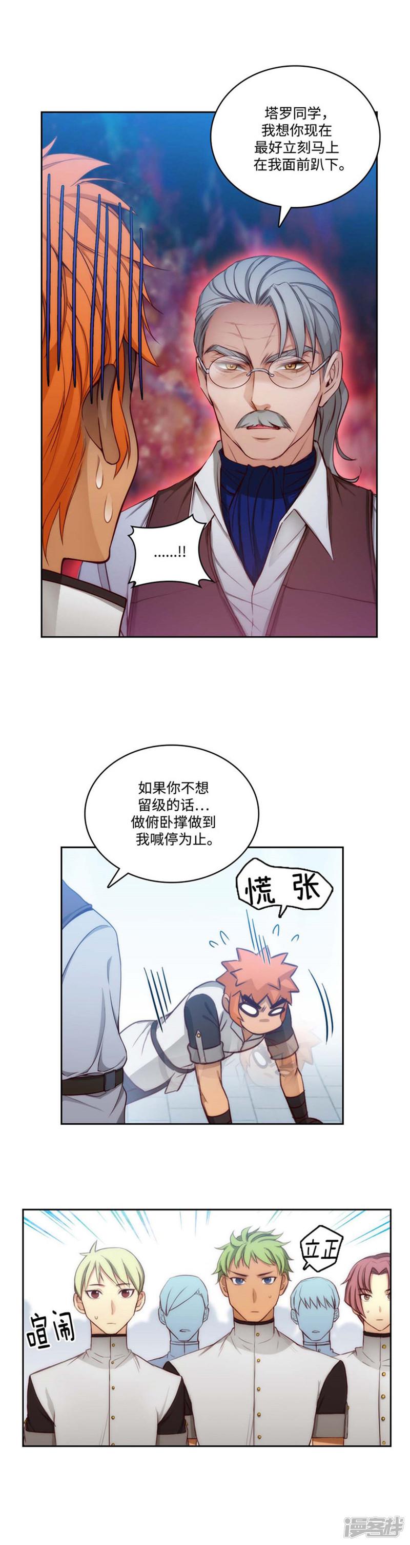 第91话 吐槽被抓-8