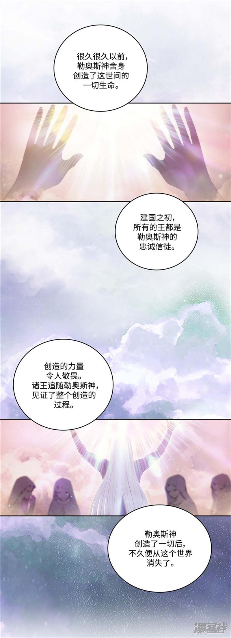 第95话 消失的神-1