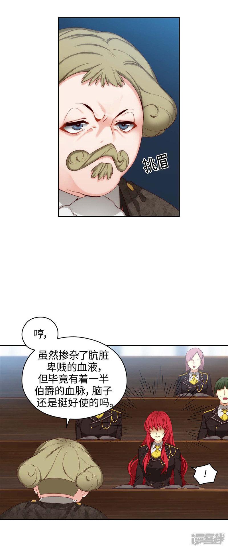 第103话 被当众羞辱-12