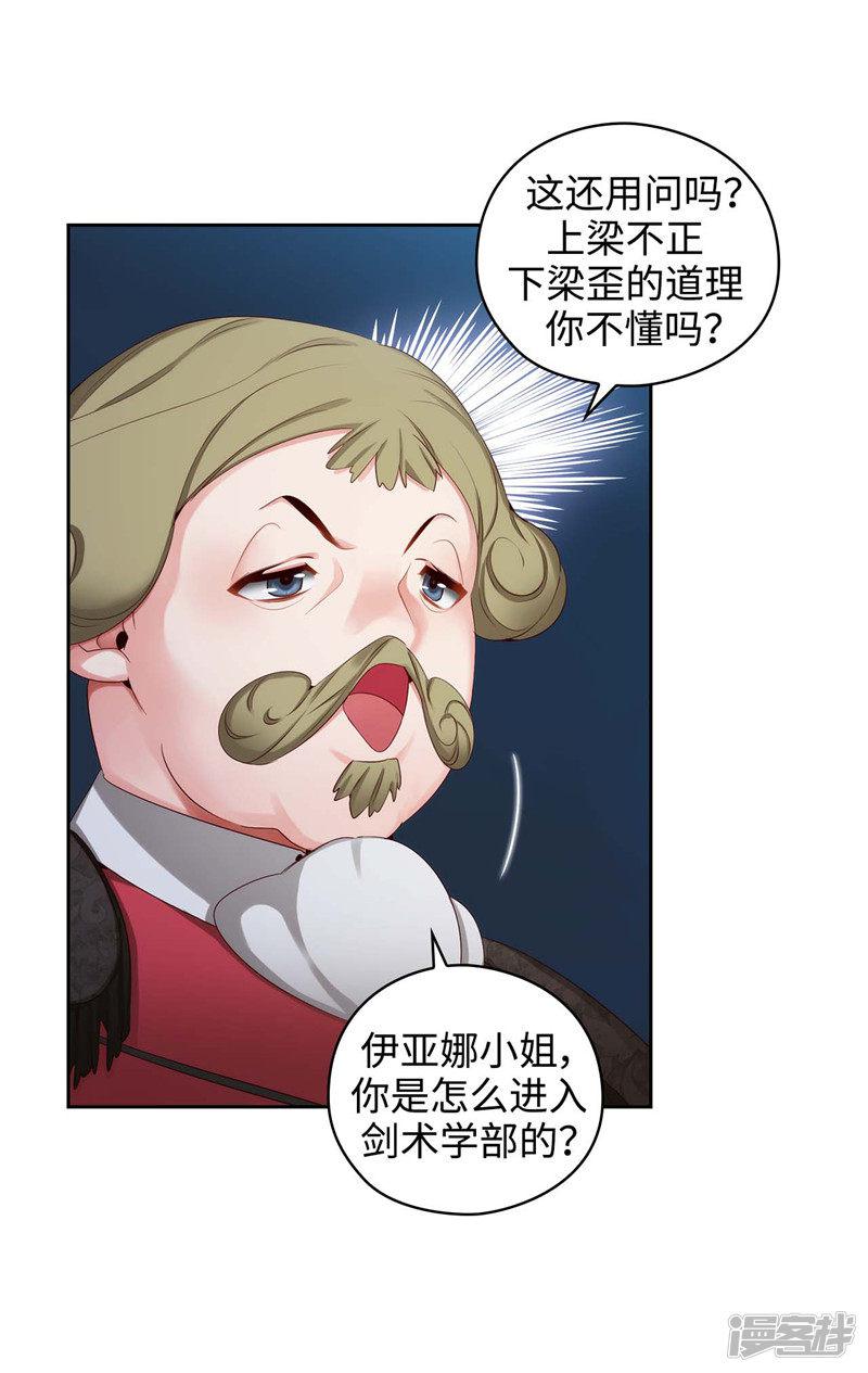 第103话 被当众羞辱-18