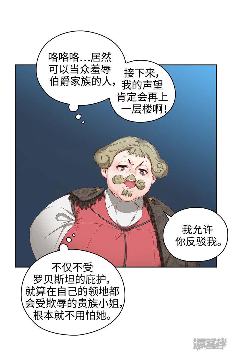 第103话 被当众羞辱-24