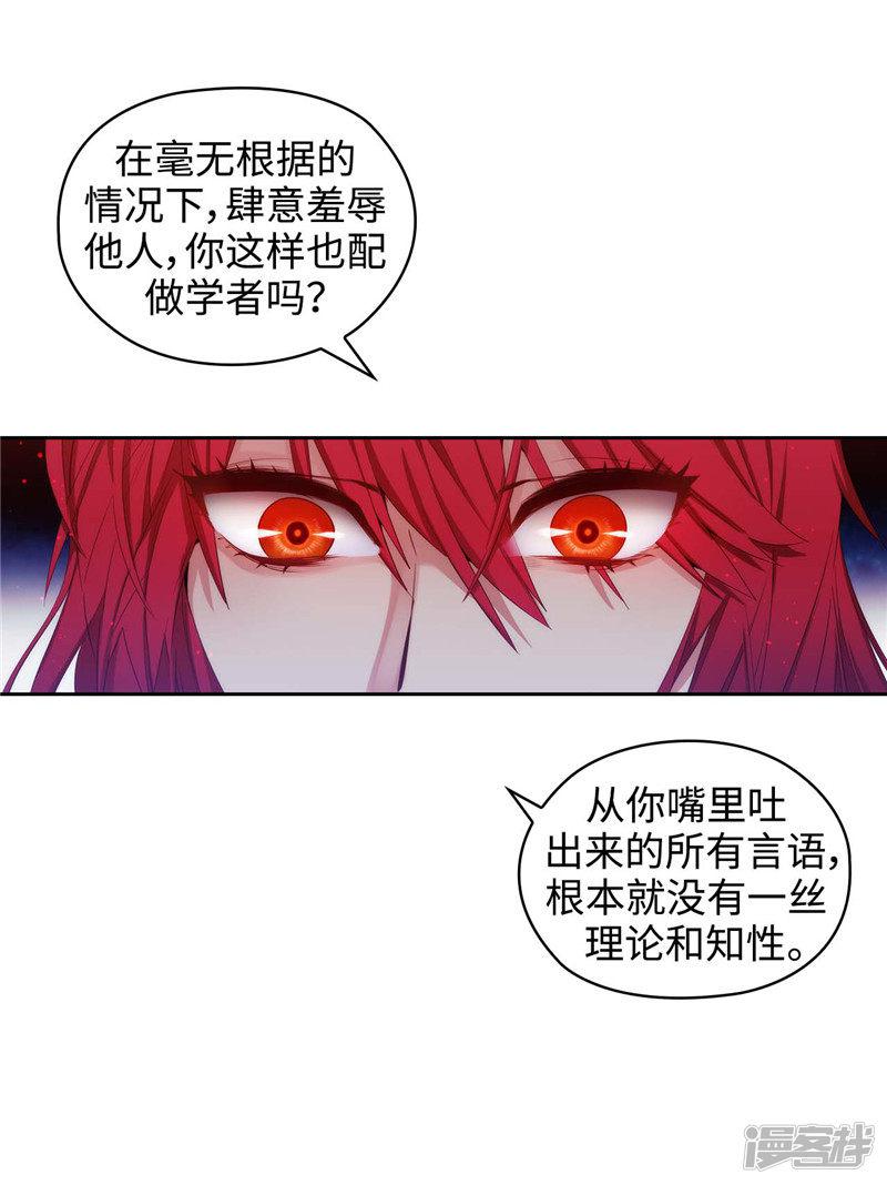 第104话 磕头认罪-10