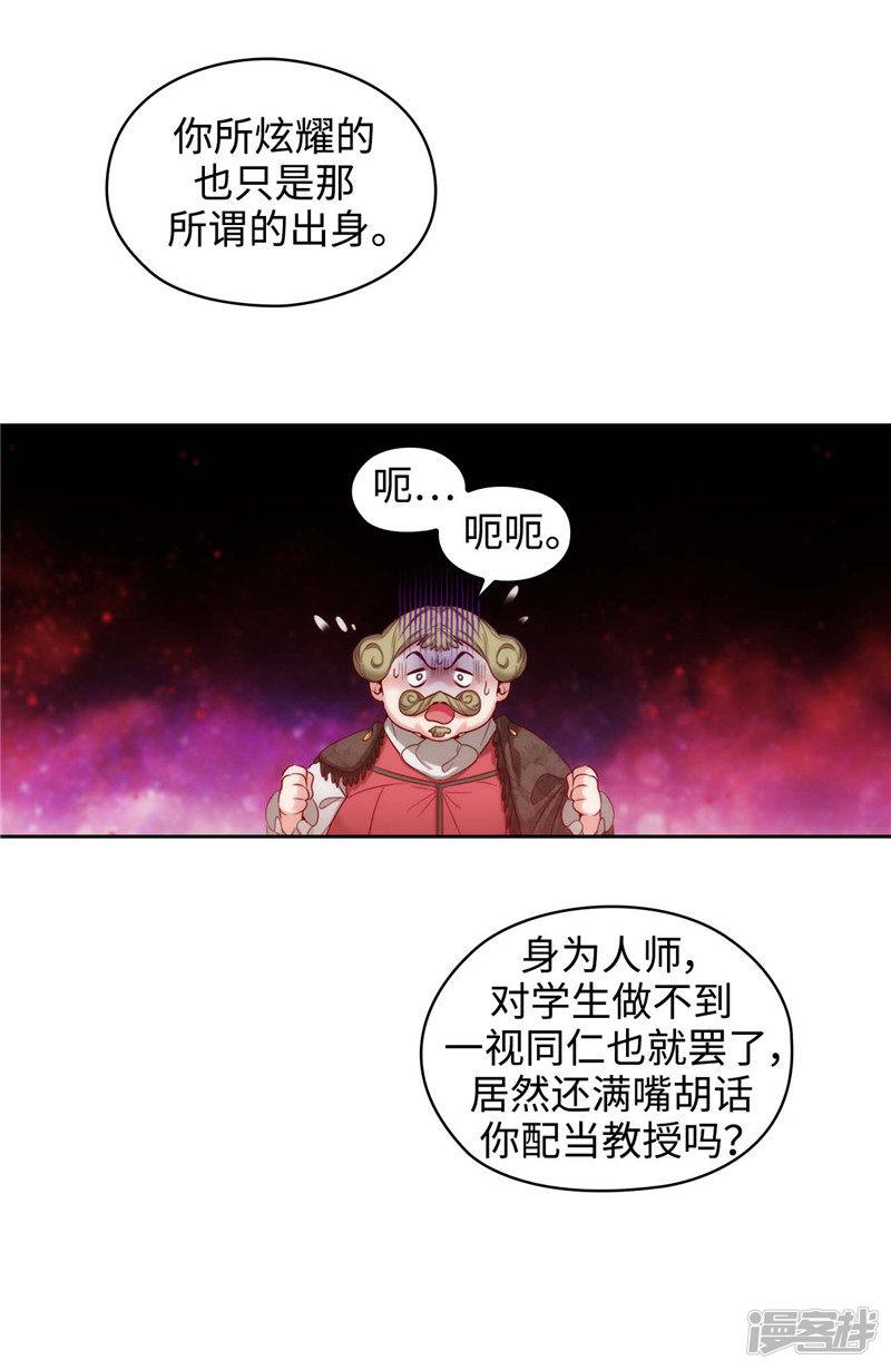 第104话 磕头认罪-14