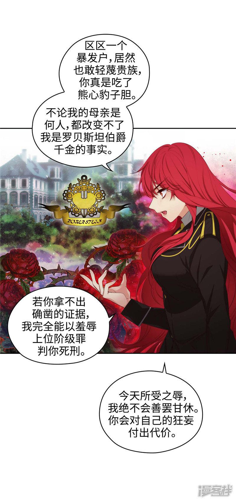 第104话 磕头认罪-21