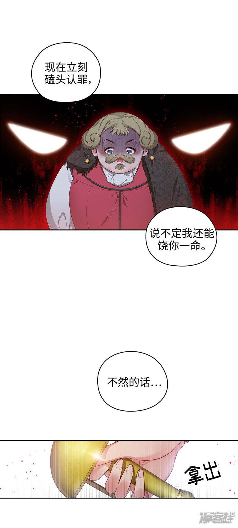 第104话 磕头认罪-24