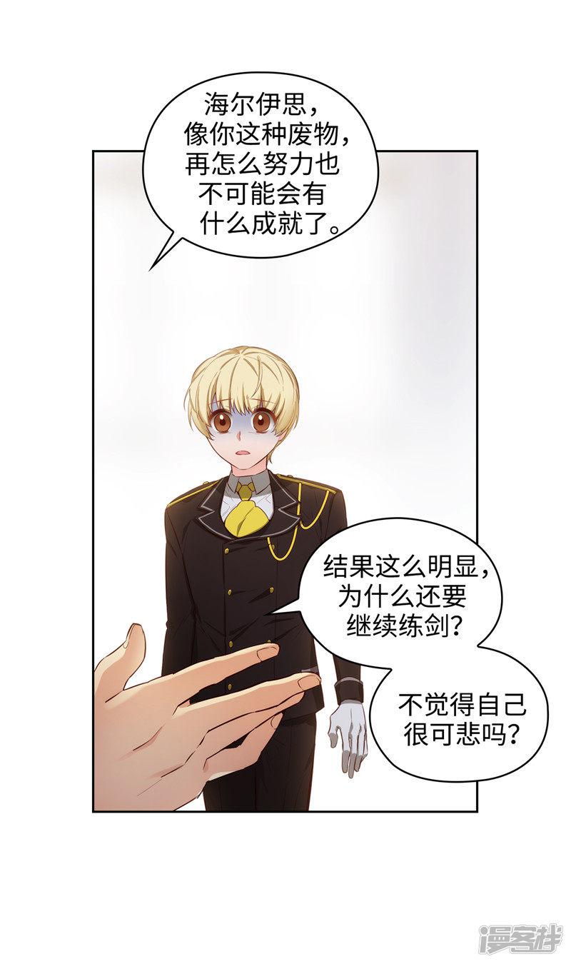 第108话 无能剑士-13