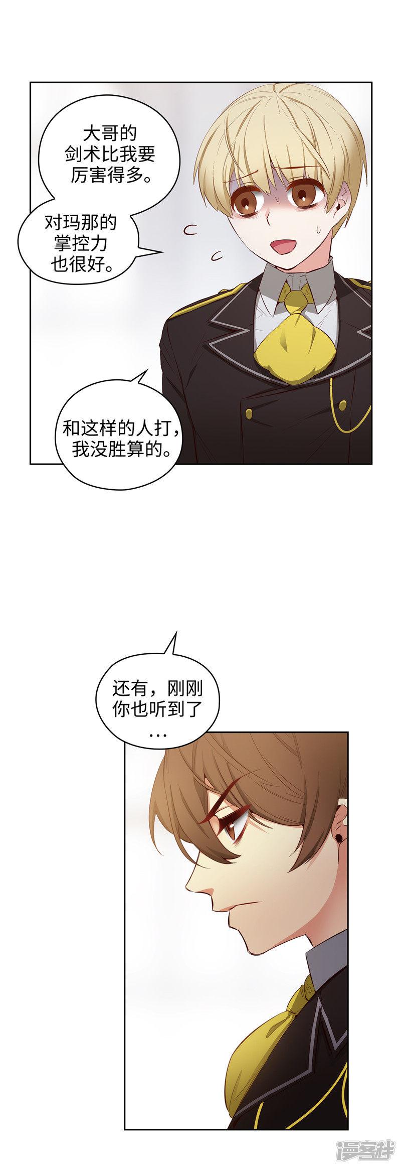 第108话 无能剑士-20