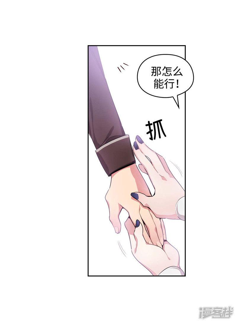 第113话 魔法鬼才-21