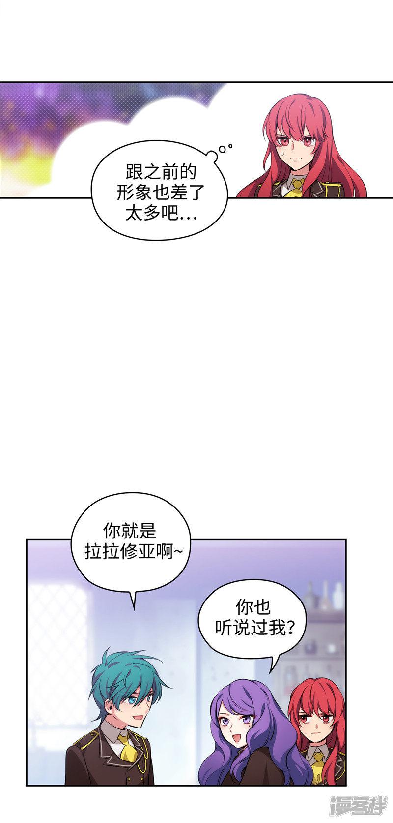 第114话 第一魔法师的首席弟子-4