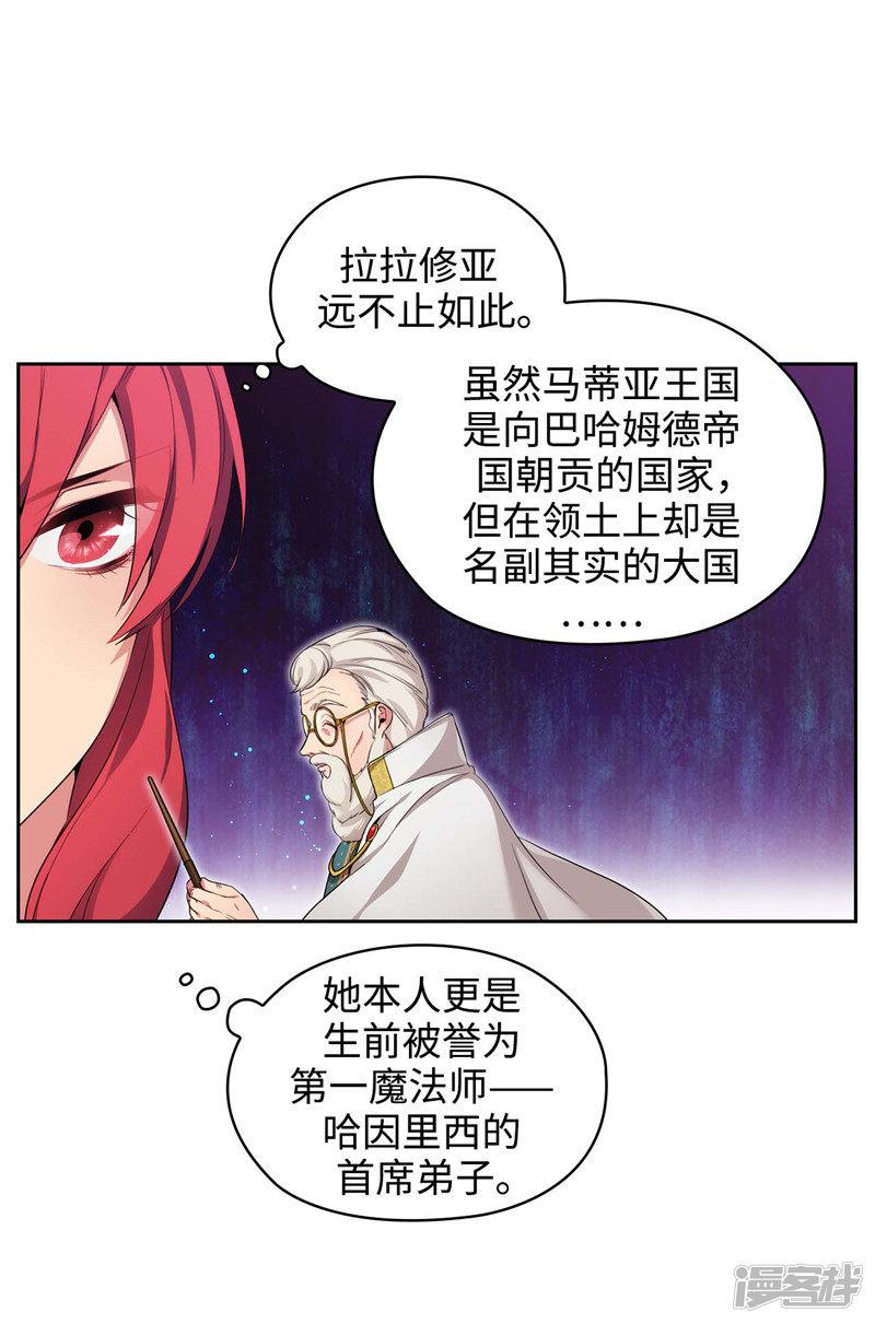 第114话 第一魔法师的首席弟子-7