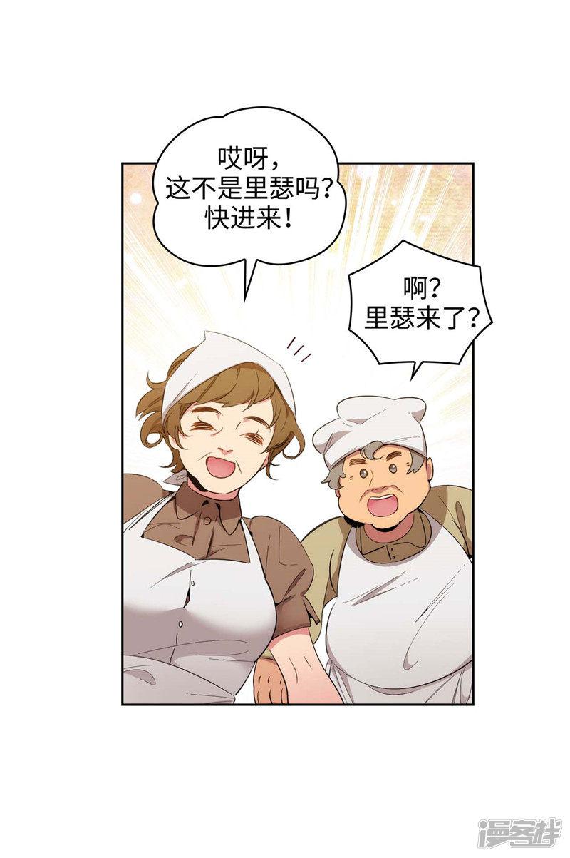 第117话 女朋友？！-10