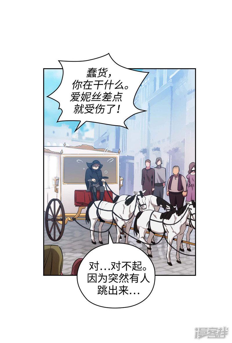 第118话 社交界的金牡丹-2