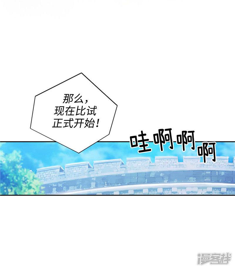 第121话 伊亚娜的后援团-16