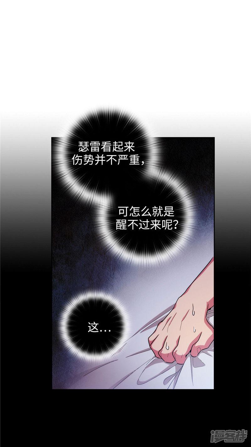 第130话 谁都不能理解-4