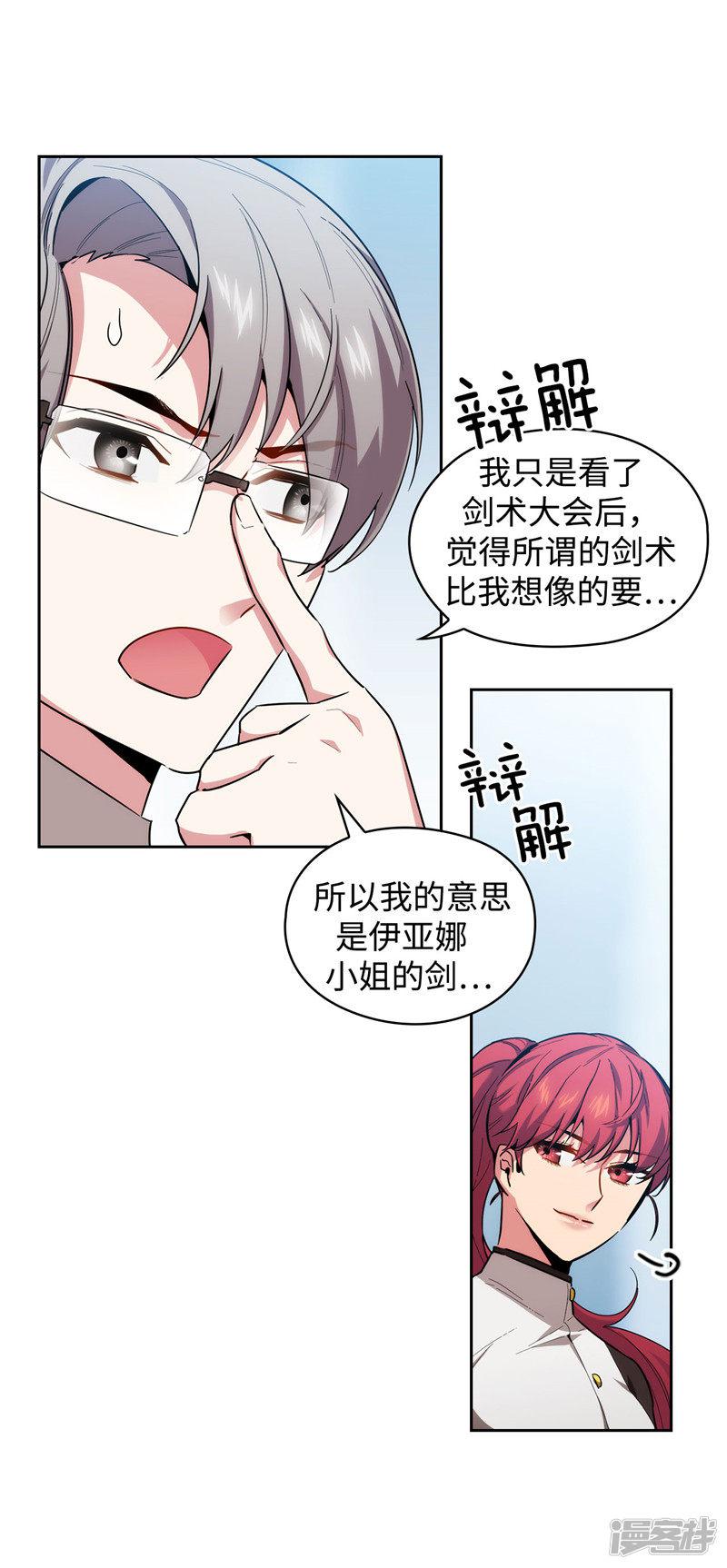 第130话 谁都不能理解-20