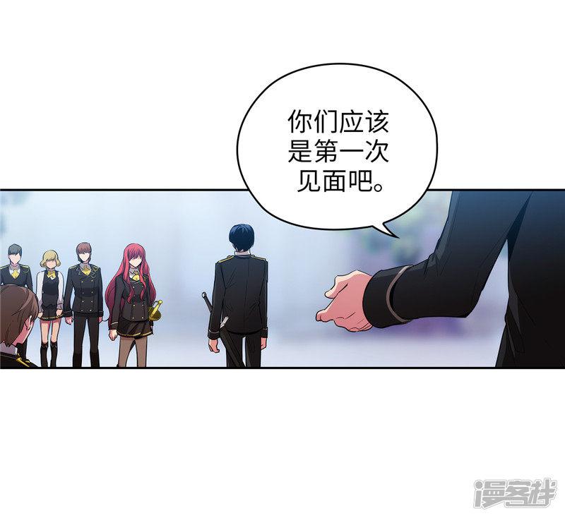 第133话 当面拒绝-12