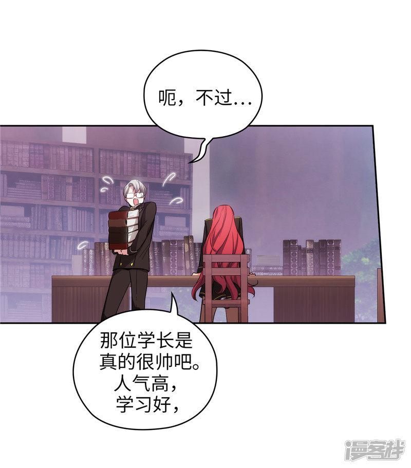 第134话 学长的时间表-17