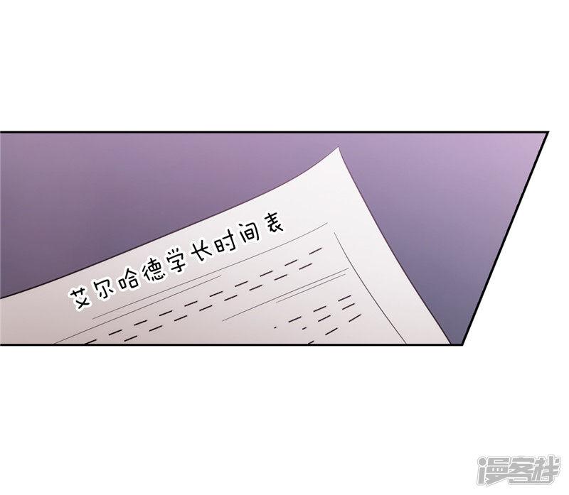 第134话 学长的时间表-26