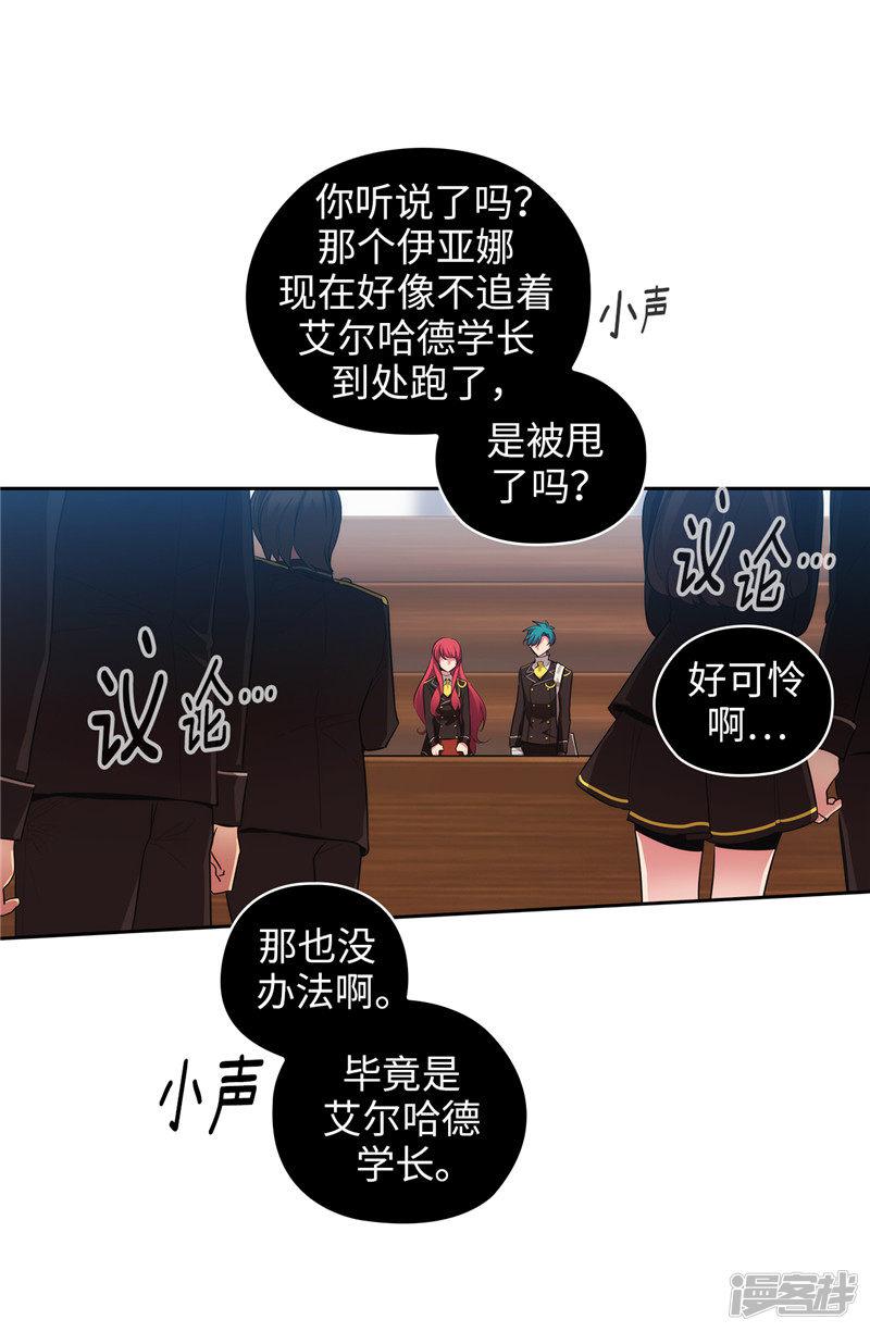 第139话 成为艾尔哈德的骑士-11