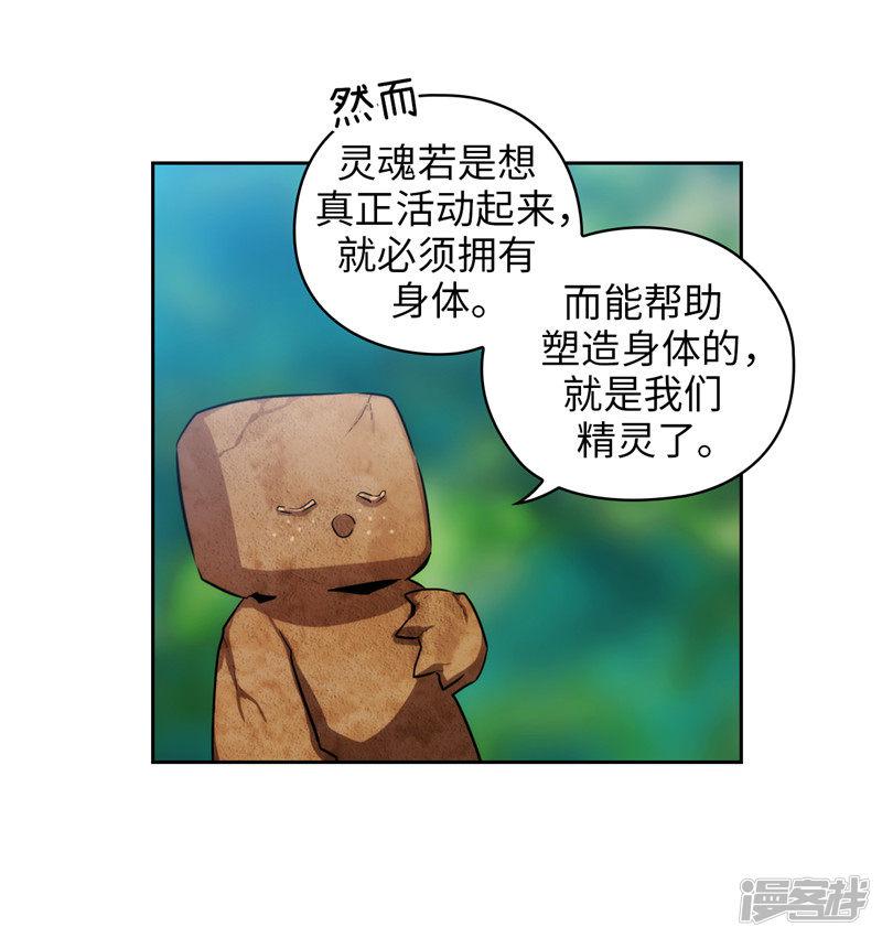 第144话 红色神明罗贝斯坦-1