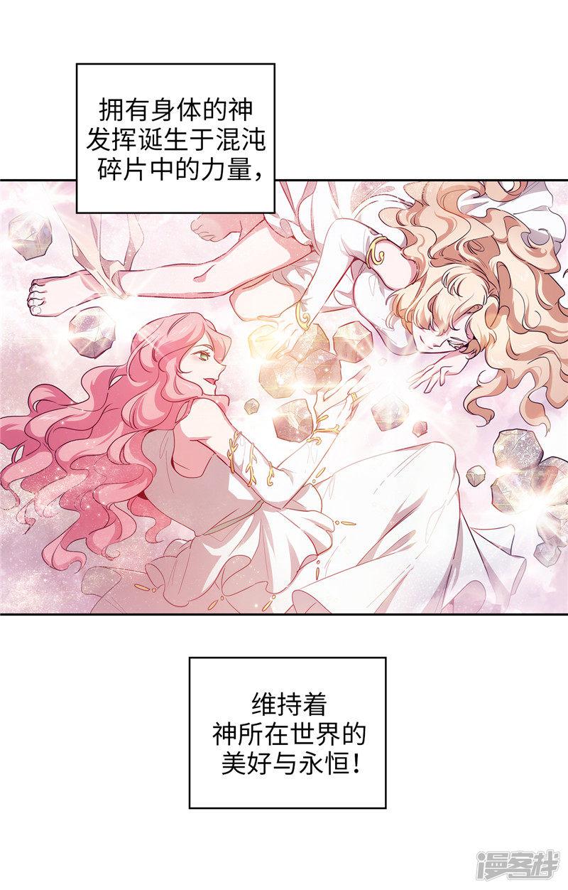 第144话 红色神明罗贝斯坦-5