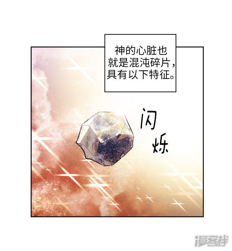 第144话 红色神明罗贝斯坦-9