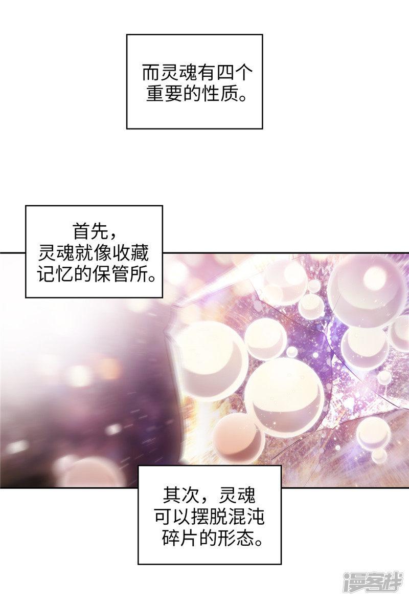 第144话 红色神明罗贝斯坦-12